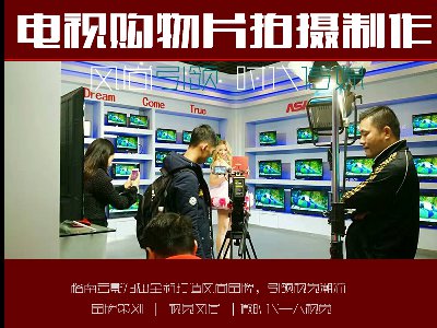 广州电视购物片拍摄，产品VCR视频拍摄制作