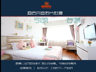 广州酒店类宣传片拍摄